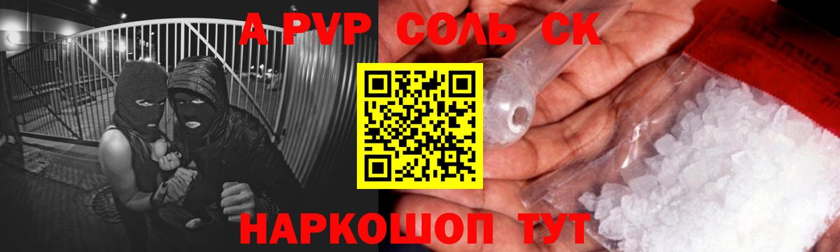 Alpha-PVP VHQ Ноябрьск