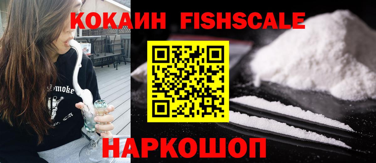 Ноябрьск  КОКАИН  Вход с VPN  Cocaine 98%  COCAIN 97% 