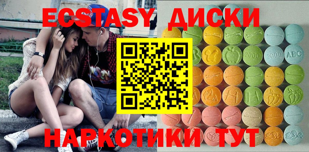 Ноябрьск  Ecstasy Punisher  Вход с VPN  МЕГА маркетплейс  Экстази 280мг  ЭКСТАЗИ 