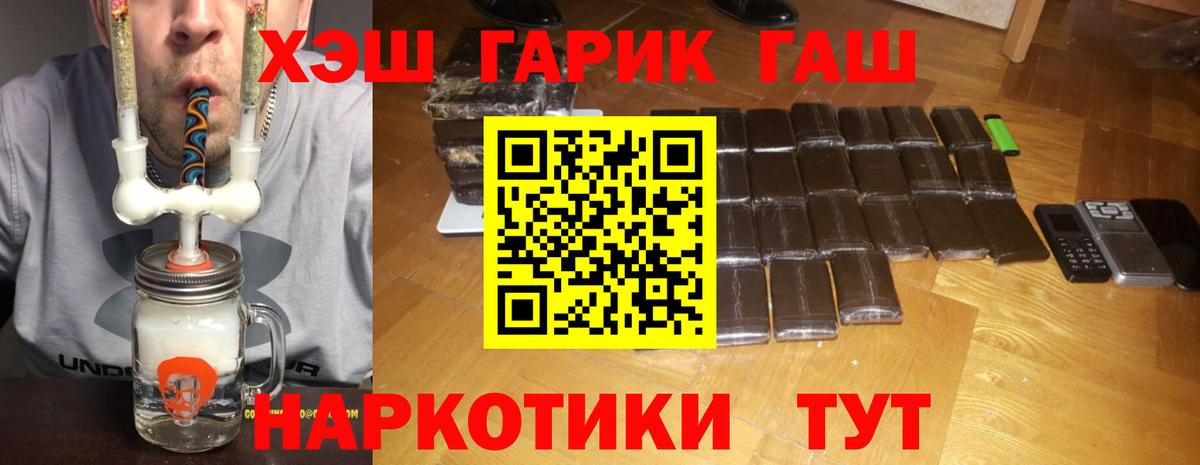 Гашиш гарик  ГАШИШ AMNESIA HAZE  Вход с VPN  ГАШ  Ноябрьск 