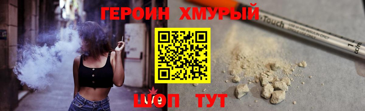 Ноябрьск  Героин белый  Вход с VPN 