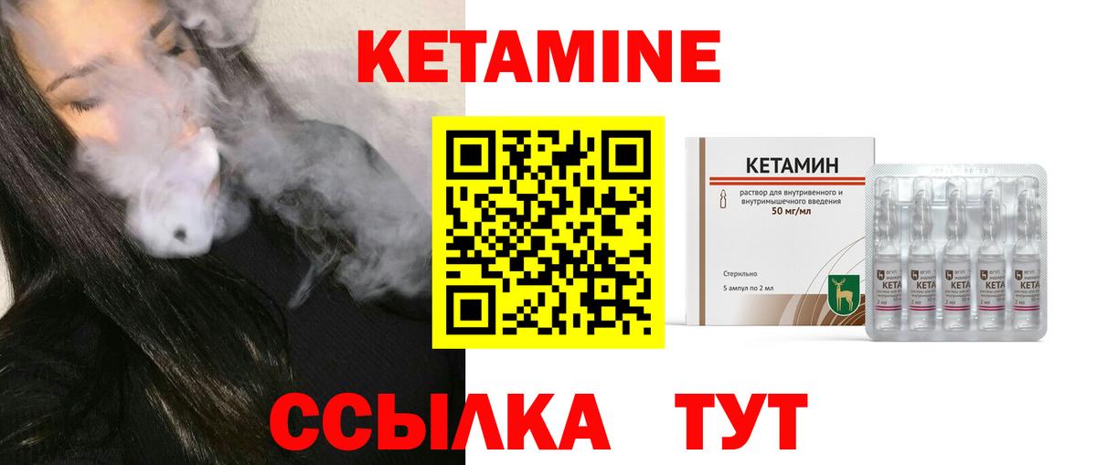 КЕТАМИН VHQ  Вход с VPN  Ноябрьск 
