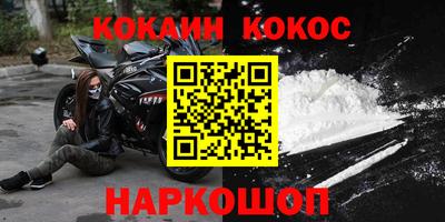 кокаин перу Жуковский