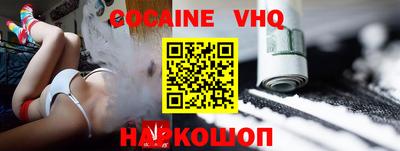 кокаин перу Жуковский