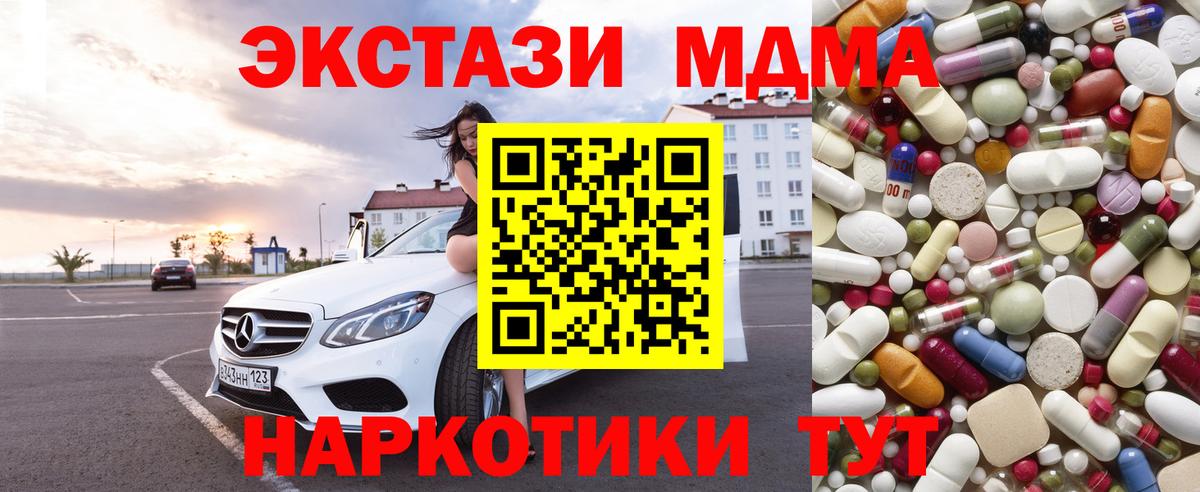 MDMA Molly  Вход с VPN  МДМА  Ноябрьск  МДМА crystal 
