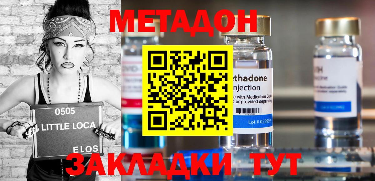 Метадон белоснежный  Вход с VPN  Метадон methadone  Ноябрьск 