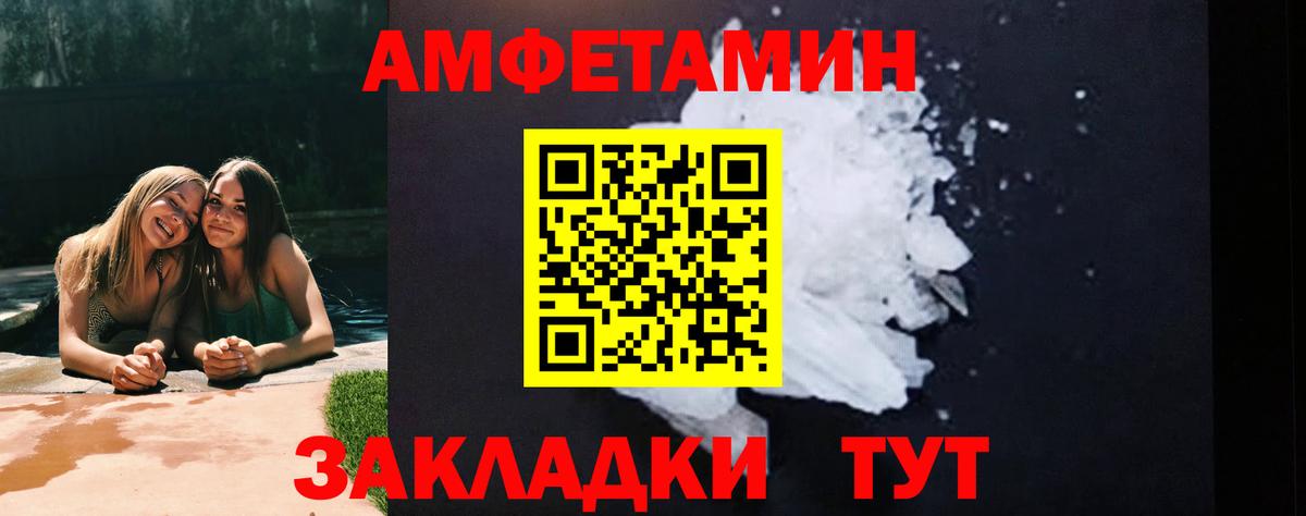 Ноябрьск  Первитин кристалл  Вход с VPN 