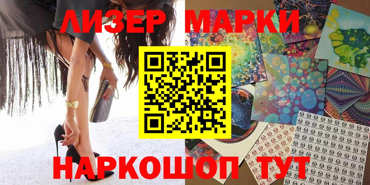 Марки 25I-NBOMe  Марки 25I-NBOMe 1,5мг  Марки 25I-NBOMe 1,5мг  Вход с VPN  Ноябрьск 