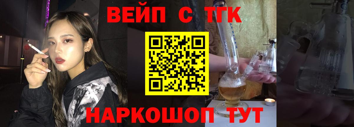 ТГК жижа  Вход с VPN  Ноябрьск 